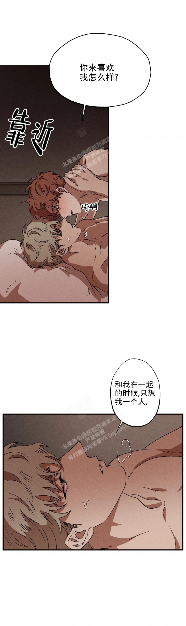 《双重陷阱》漫画最新章节第57话免费下拉式在线观看章节第【4】张图片