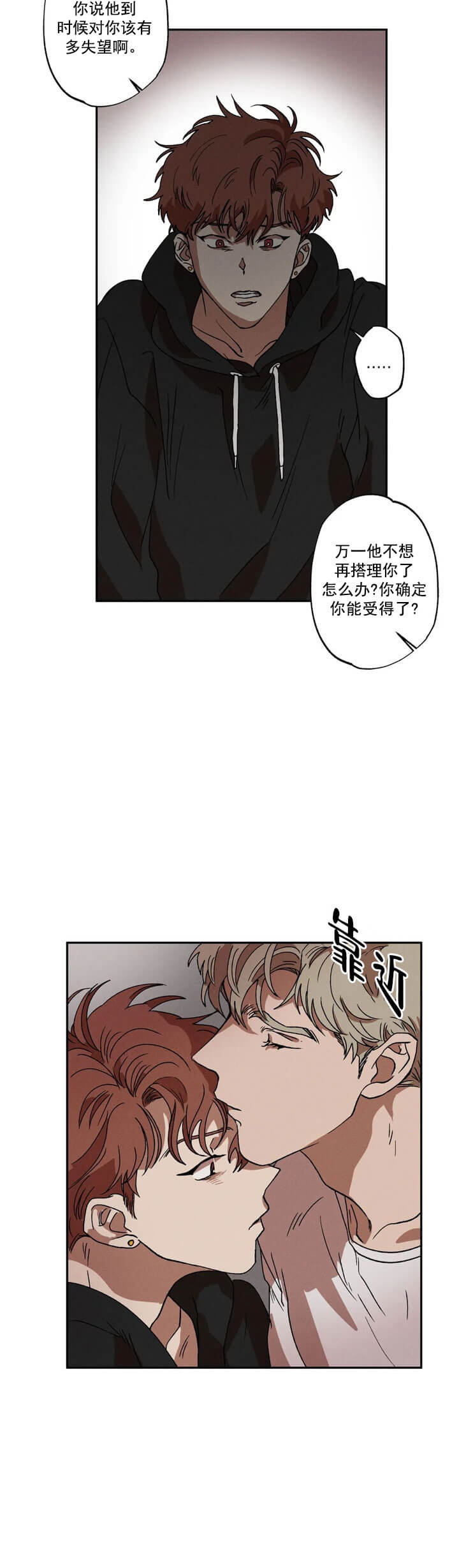 《双重陷阱》漫画最新章节第9话免费下拉式在线观看章节第【16】张图片