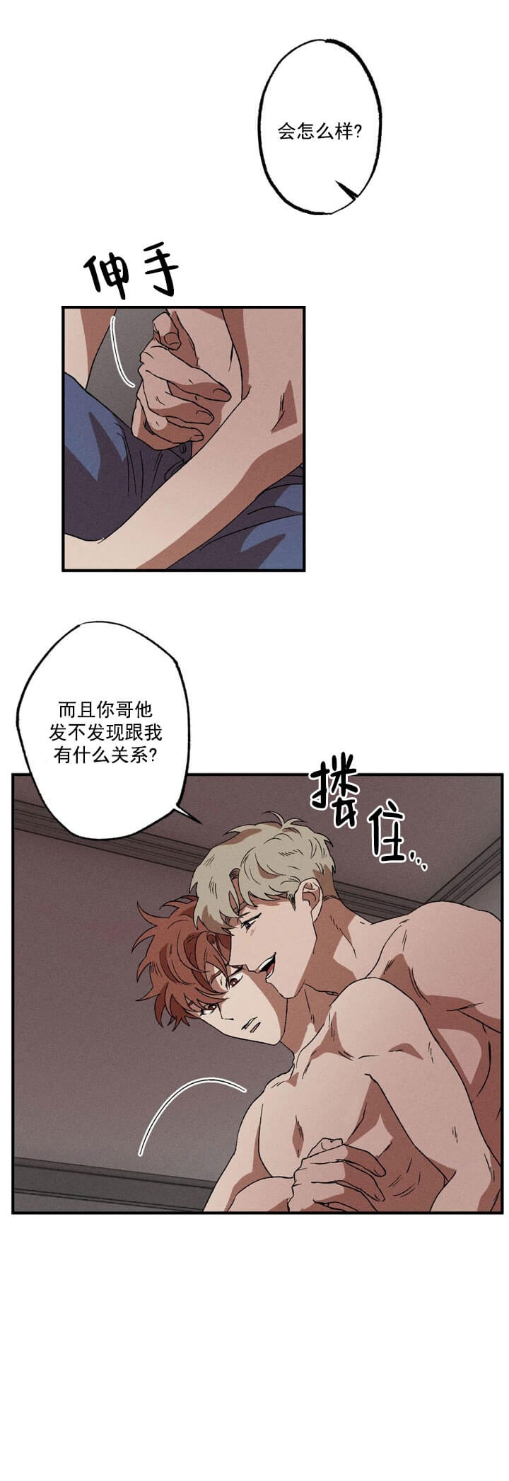 《双重陷阱》漫画最新章节第14话免费下拉式在线观看章节第【3】张图片