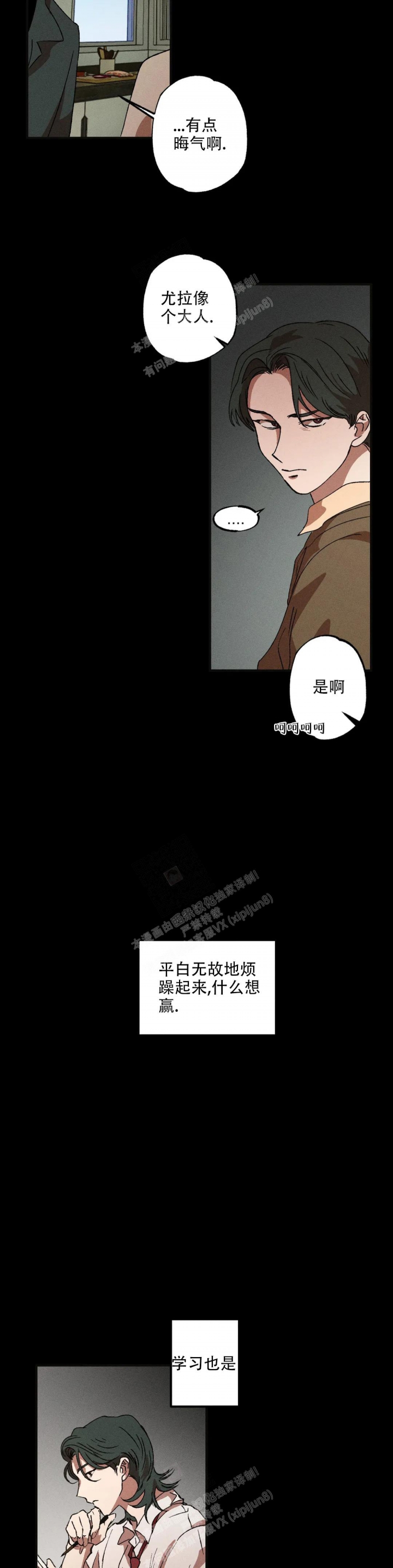 《双重陷阱》漫画最新章节第46话免费下拉式在线观看章节第【6】张图片