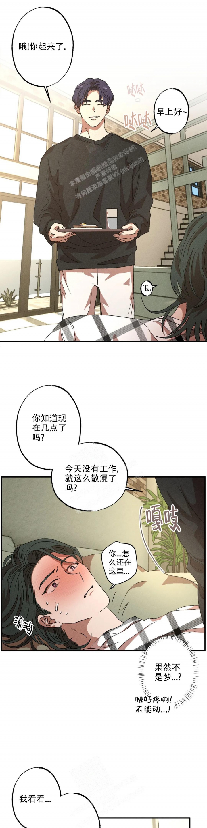 《双重陷阱》漫画最新章节第65话免费下拉式在线观看章节第【6】张图片