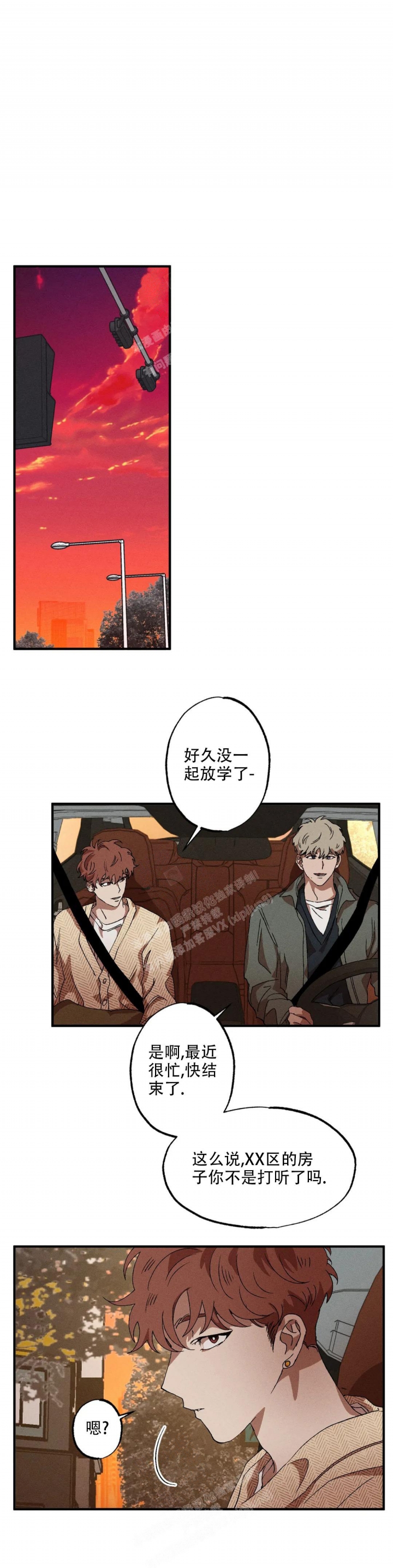 《双重陷阱》漫画最新章节第65话免费下拉式在线观看章节第【10】张图片