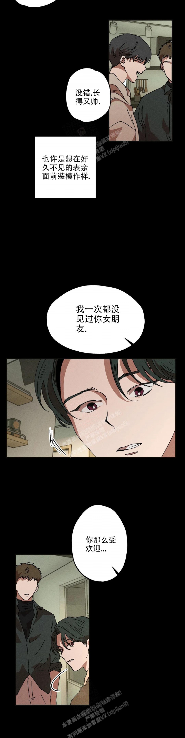 《双重陷阱》漫画最新章节第46话免费下拉式在线观看章节第【3】张图片