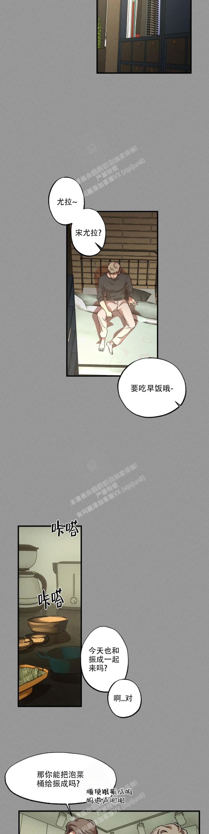 《双重陷阱》漫画最新章节第67话免费下拉式在线观看章节第【10】张图片