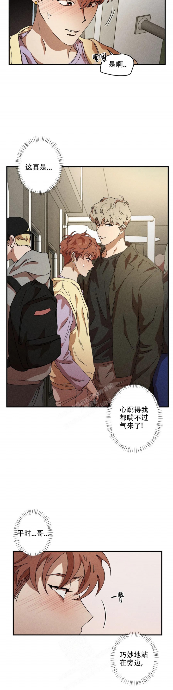 《双重陷阱》漫画最新章节第72话免费下拉式在线观看章节第【6】张图片