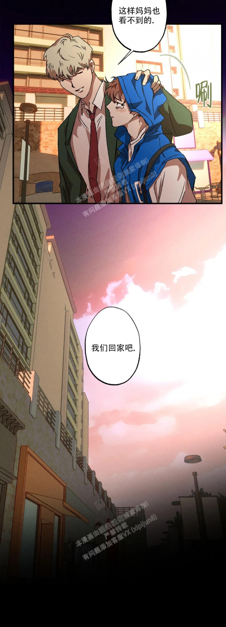 《双重陷阱》漫画最新章节第68话免费下拉式在线观看章节第【14】张图片