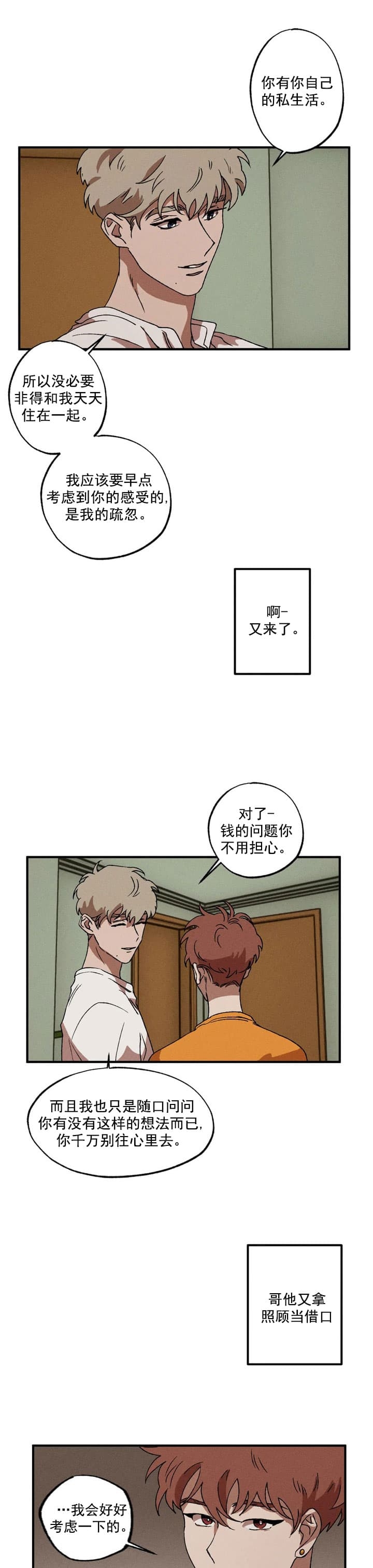 《双重陷阱》漫画最新章节第34话免费下拉式在线观看章节第【9】张图片