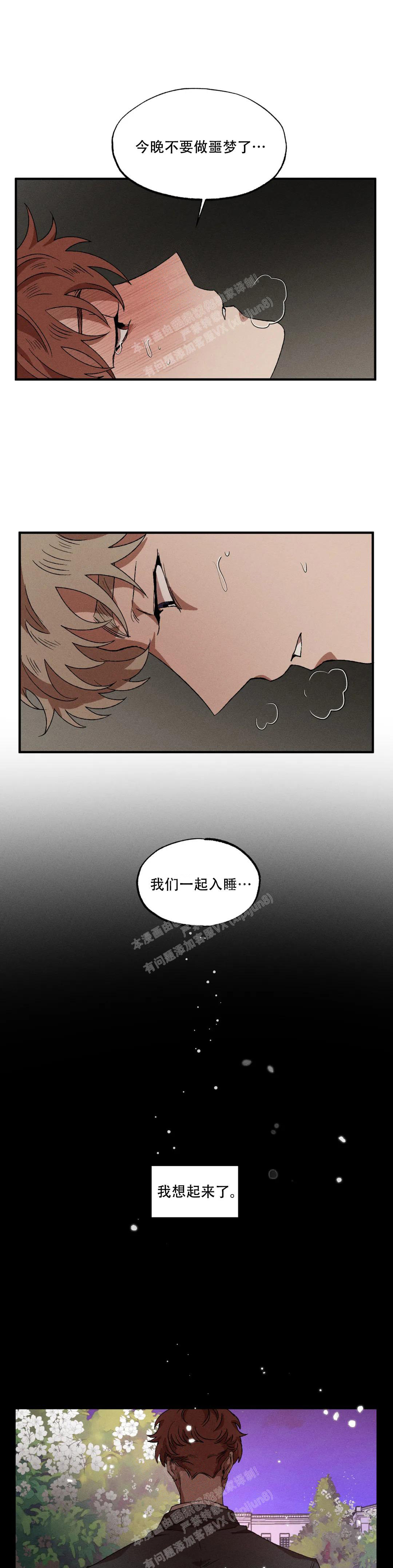 《双重陷阱》漫画最新章节第81话免费下拉式在线观看章节第【1】张图片