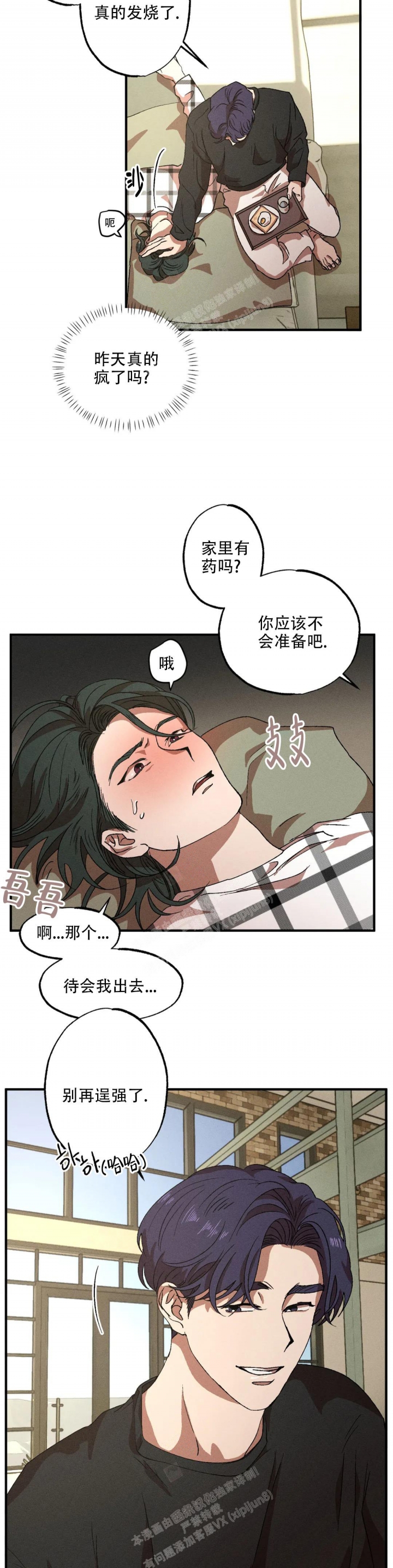 《双重陷阱》漫画最新章节第65话免费下拉式在线观看章节第【7】张图片