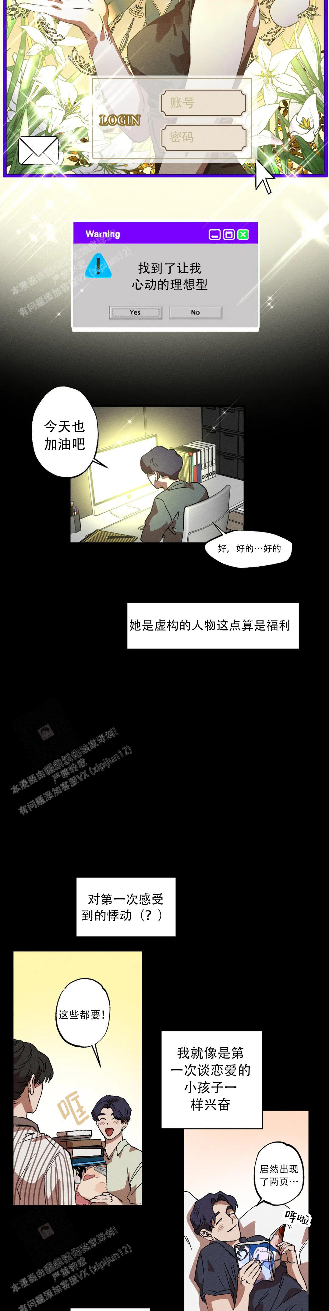 《双重陷阱》漫画最新章节第113话免费下拉式在线观看章节第【9】张图片