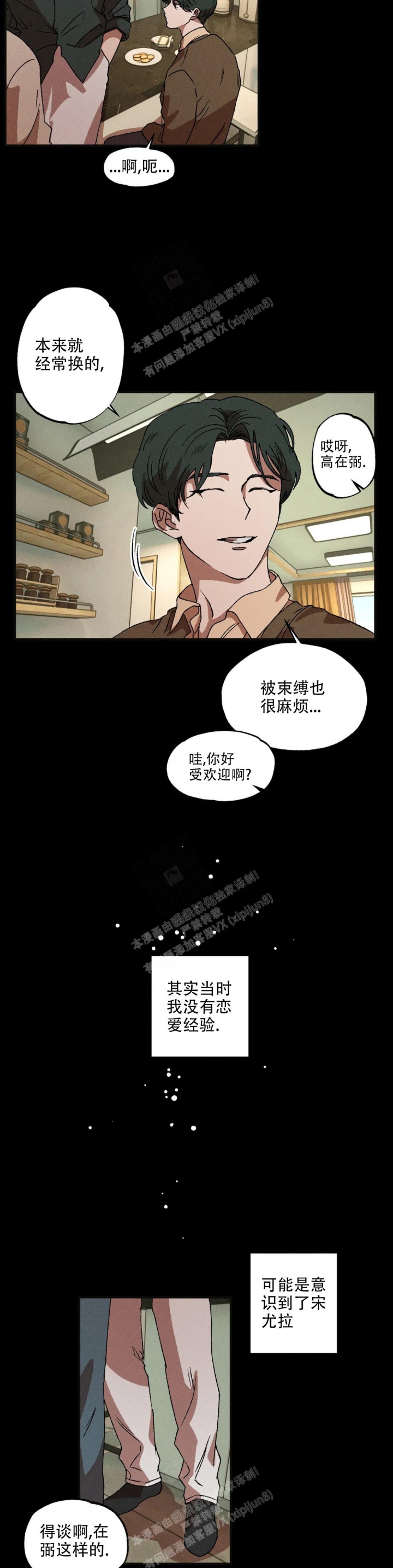 《双重陷阱》漫画最新章节第46话免费下拉式在线观看章节第【2】张图片