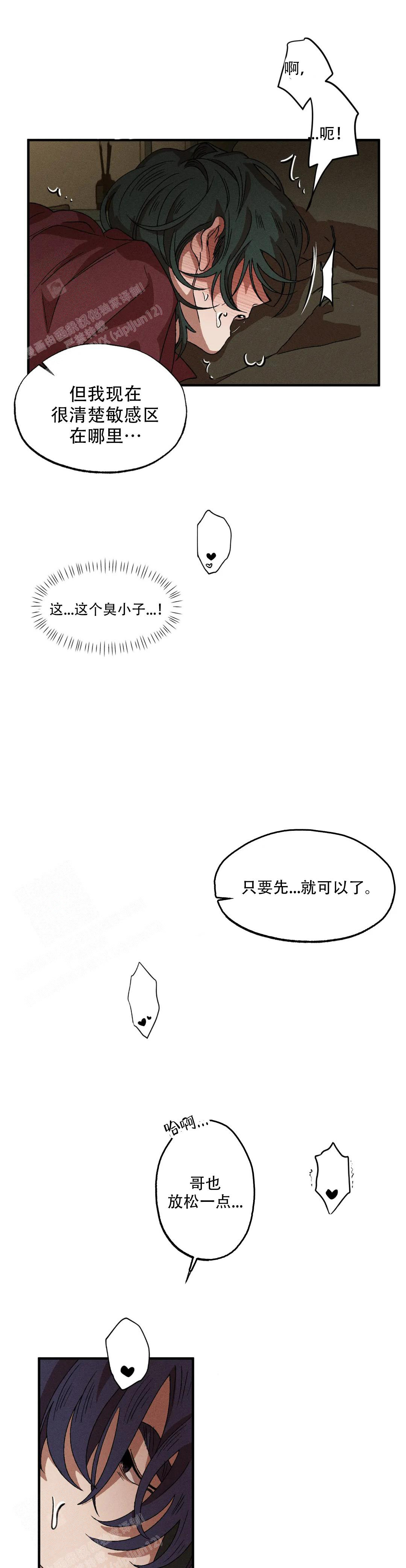 《双重陷阱》漫画最新章节第117话免费下拉式在线观看章节第【4】张图片