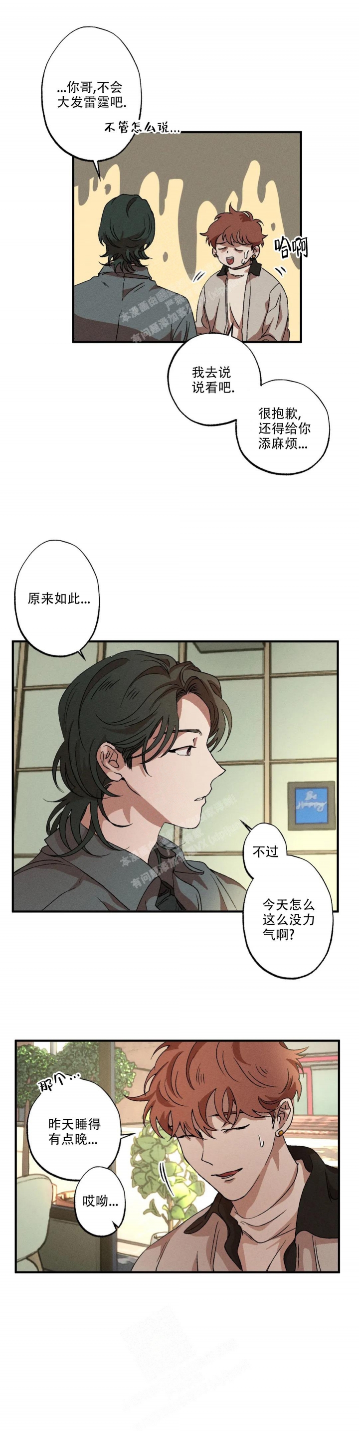 《双重陷阱》漫画最新章节第60话免费下拉式在线观看章节第【16】张图片