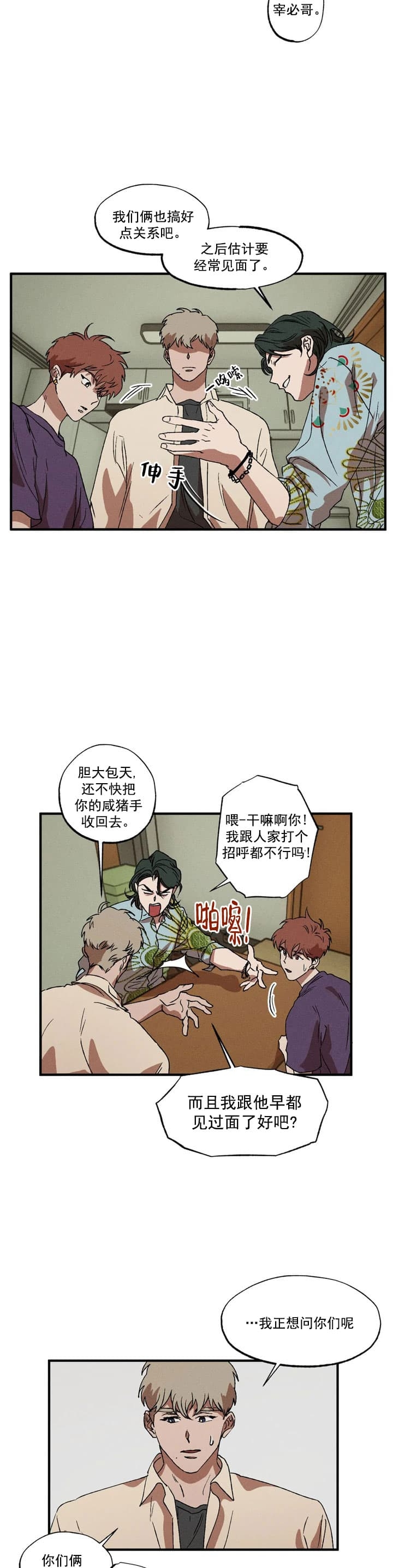 《双重陷阱》漫画最新章节第29话免费下拉式在线观看章节第【11】张图片