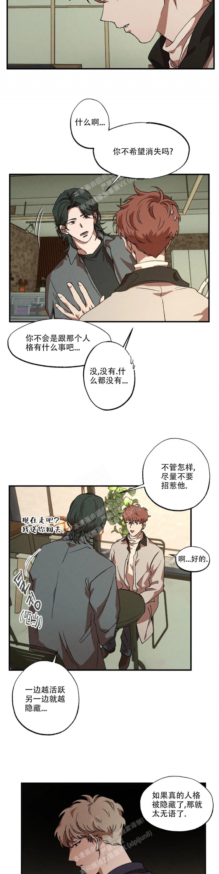 《双重陷阱》漫画最新章节第61话免费下拉式在线观看章节第【2】张图片