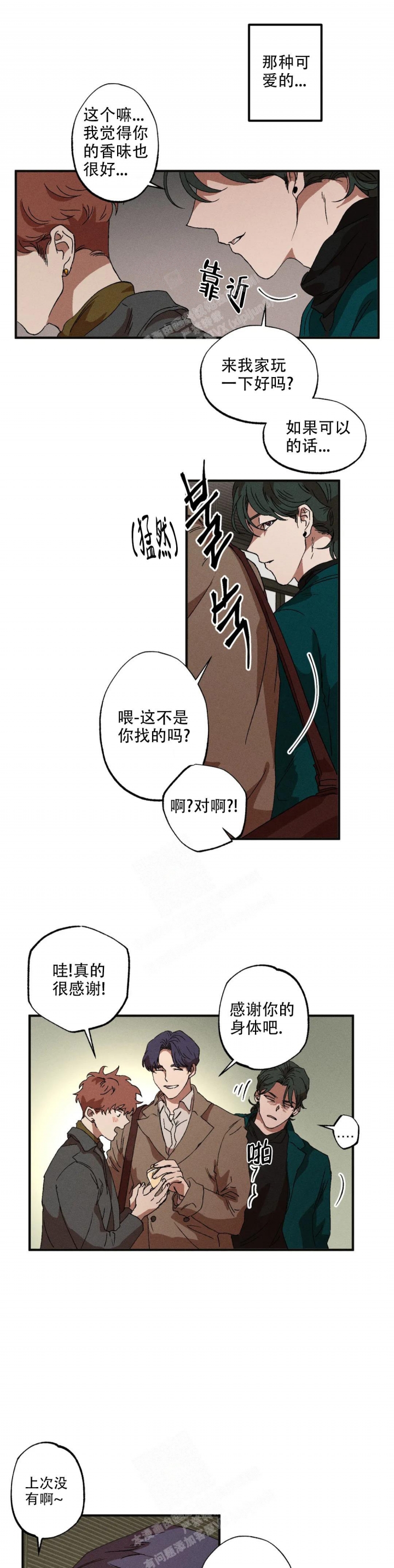 《双重陷阱》漫画最新章节第46话免费下拉式在线观看章节第【12】张图片