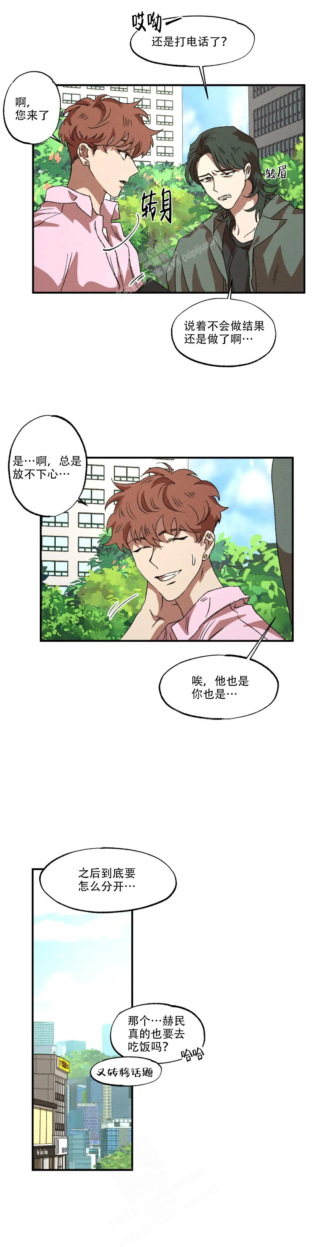 《双重陷阱》漫画最新章节第86话免费下拉式在线观看章节第【10】张图片