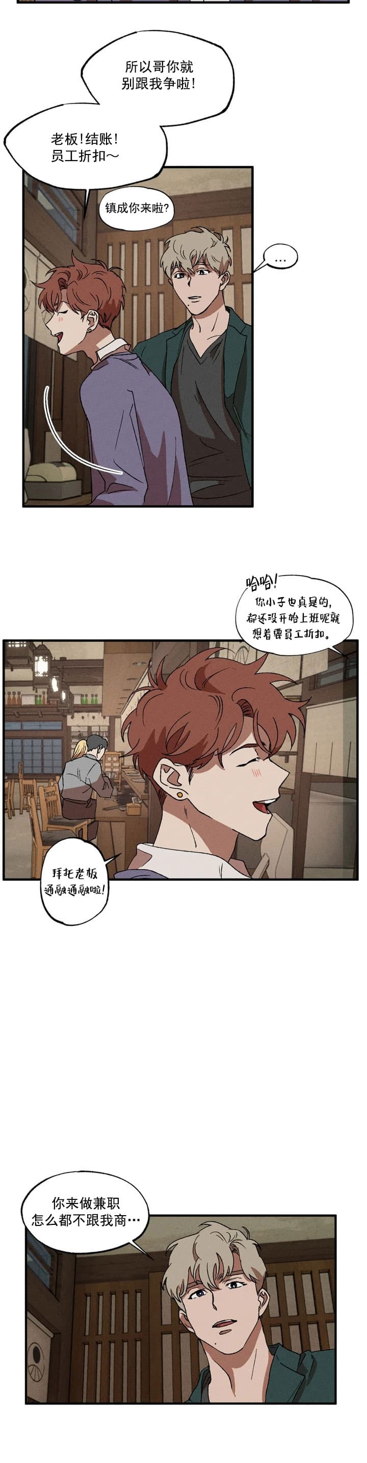 《双重陷阱》漫画最新章节第24话免费下拉式在线观看章节第【8】张图片