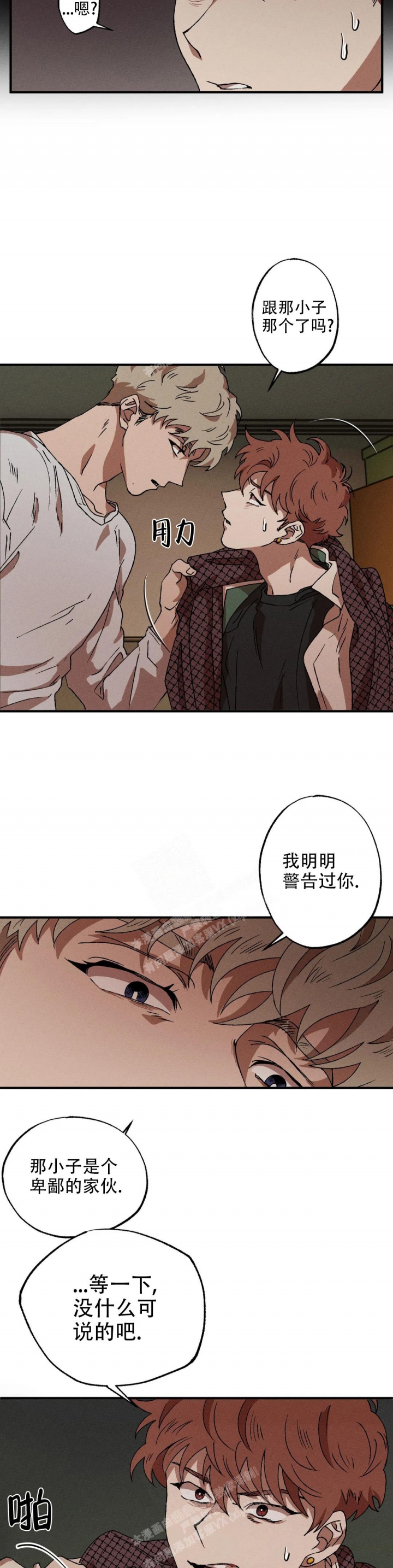 《双重陷阱》漫画最新章节第44话免费下拉式在线观看章节第【9】张图片