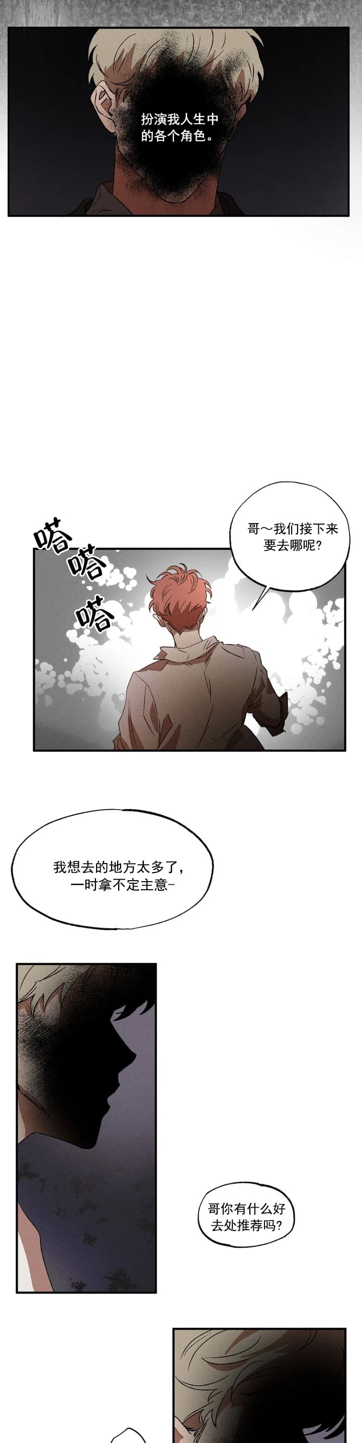 《双重陷阱》漫画最新章节第27话免费下拉式在线观看章节第【8】张图片