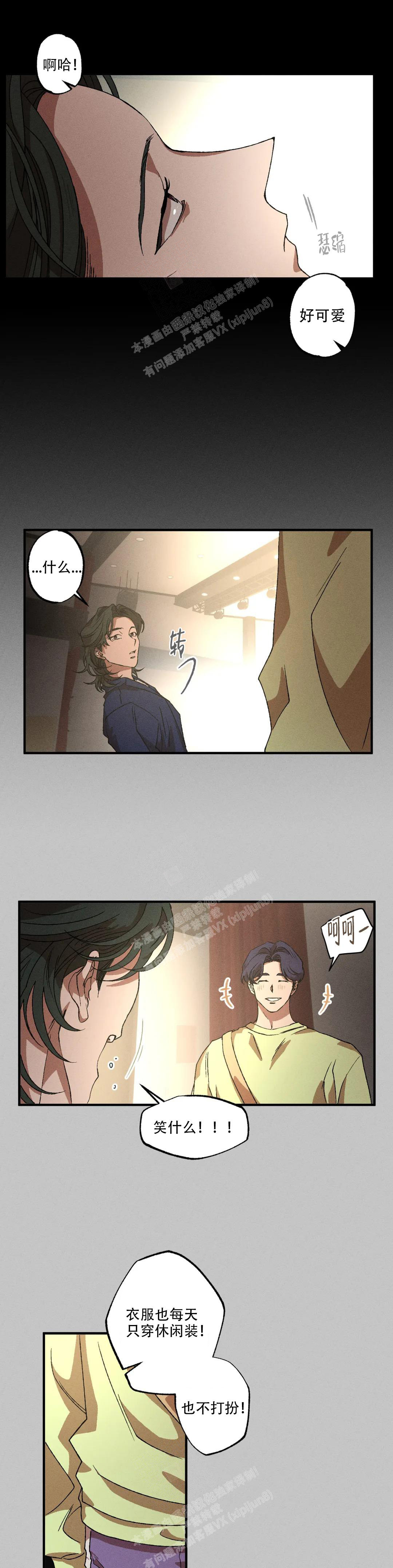 《双重陷阱》漫画最新章节第93话免费下拉式在线观看章节第【6】张图片