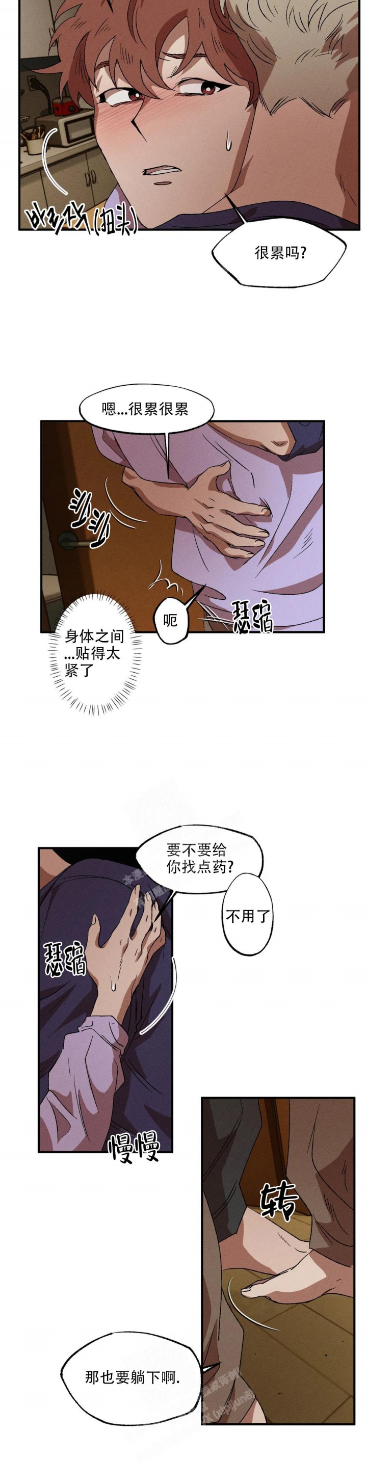 《双重陷阱》漫画最新章节第76话免费下拉式在线观看章节第【3】张图片