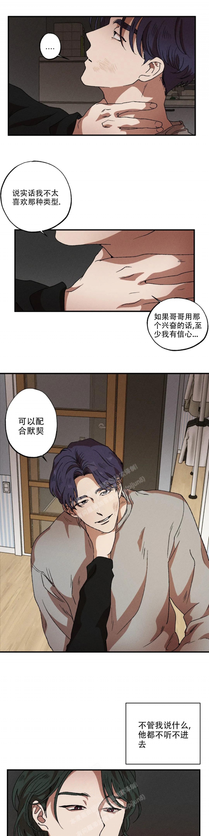 《双重陷阱》漫画最新章节第54话免费下拉式在线观看章节第【11】张图片