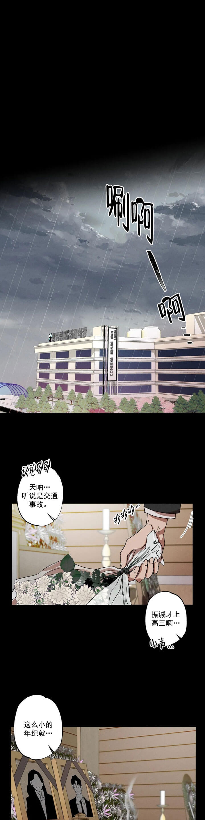 《双重陷阱》漫画最新章节第9话免费下拉式在线观看章节第【1】张图片