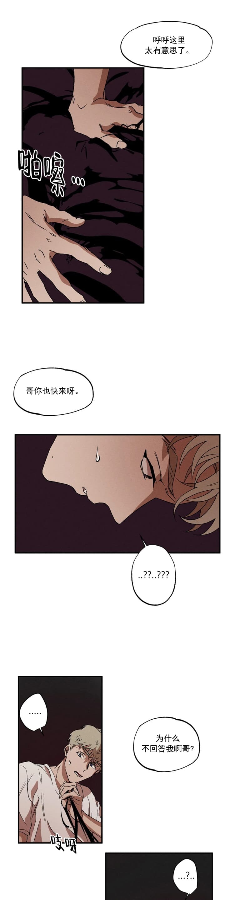 《双重陷阱》漫画最新章节第27话免费下拉式在线观看章节第【11】张图片