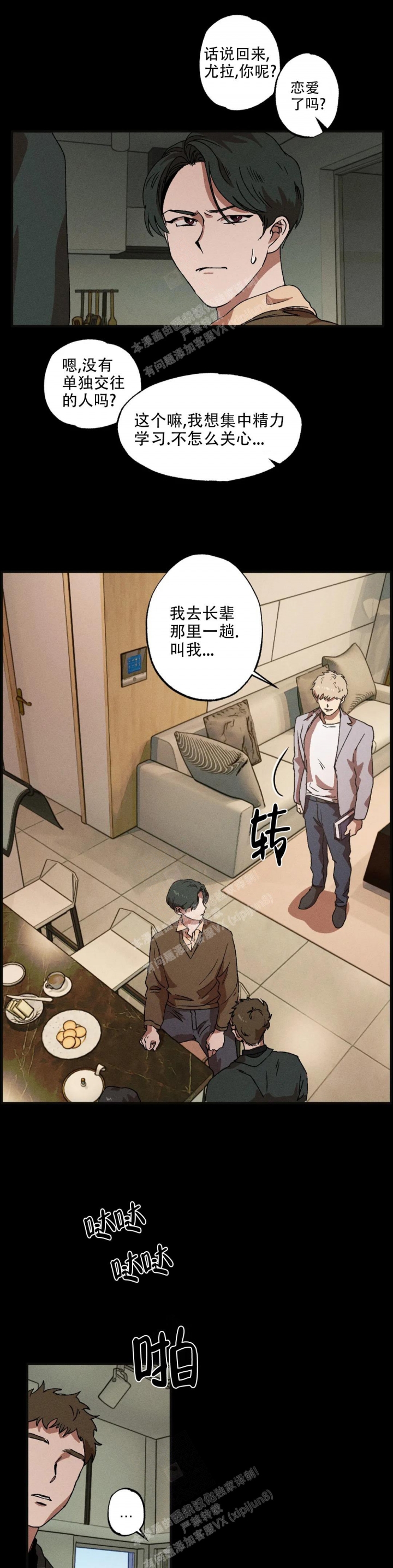 《双重陷阱》漫画最新章节第46话免费下拉式在线观看章节第【5】张图片