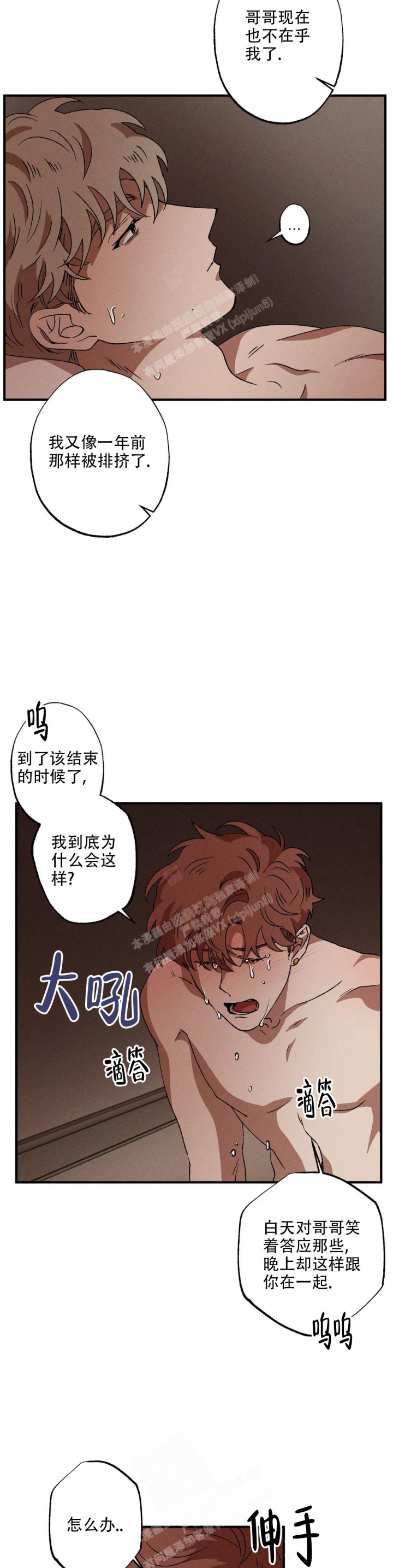 《双重陷阱》漫画最新章节第57话免费下拉式在线观看章节第【2】张图片