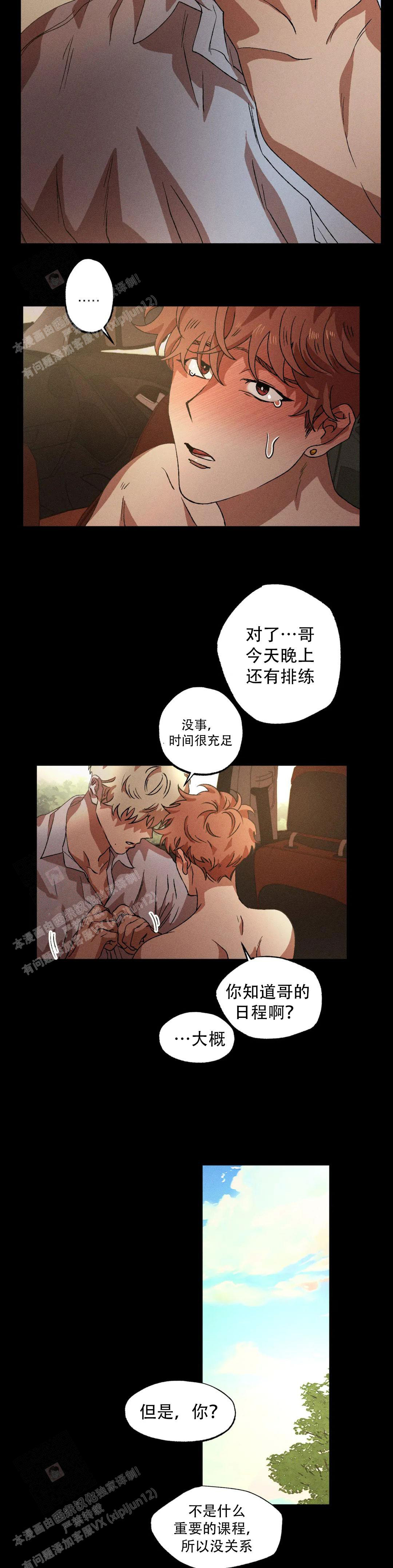 《双重陷阱》漫画最新章节第101话免费下拉式在线观看章节第【9】张图片