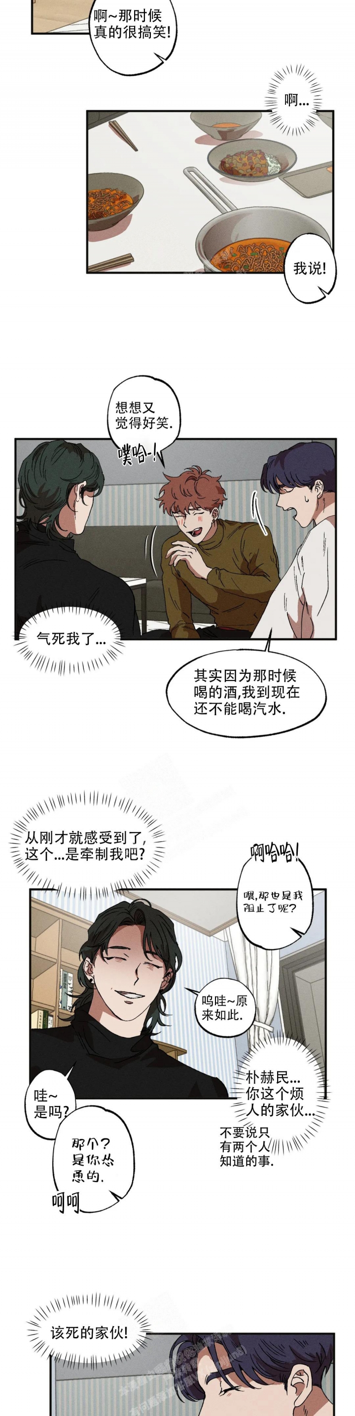 《双重陷阱》漫画最新章节第47话免费下拉式在线观看章节第【4】张图片