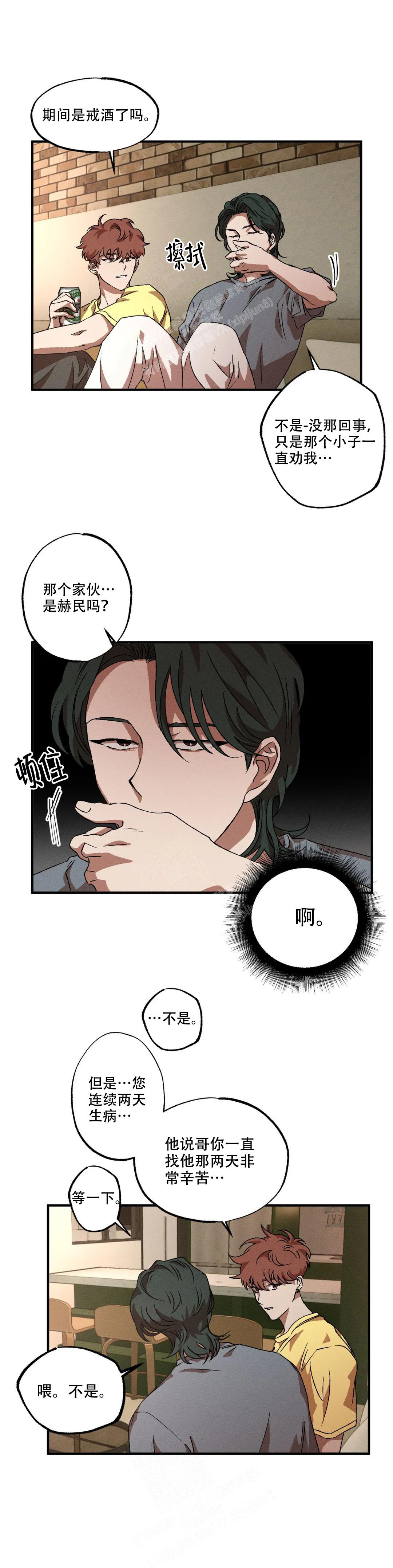 《双重陷阱》漫画最新章节第82话免费下拉式在线观看章节第【5】张图片