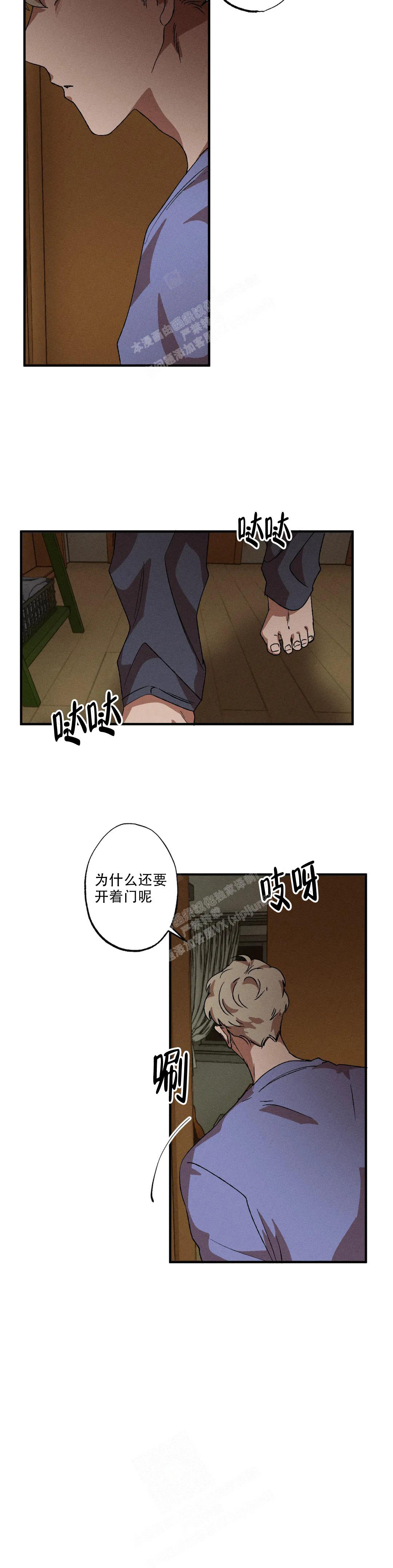 《双重陷阱》漫画最新章节第91话免费下拉式在线观看章节第【8】张图片