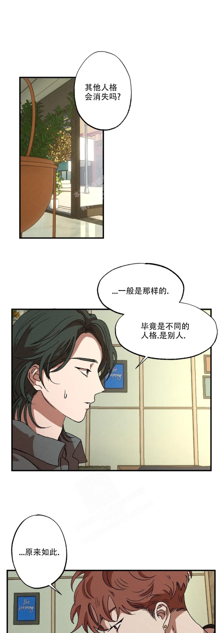 《双重陷阱》漫画最新章节第61话免费下拉式在线观看章节第【1】张图片