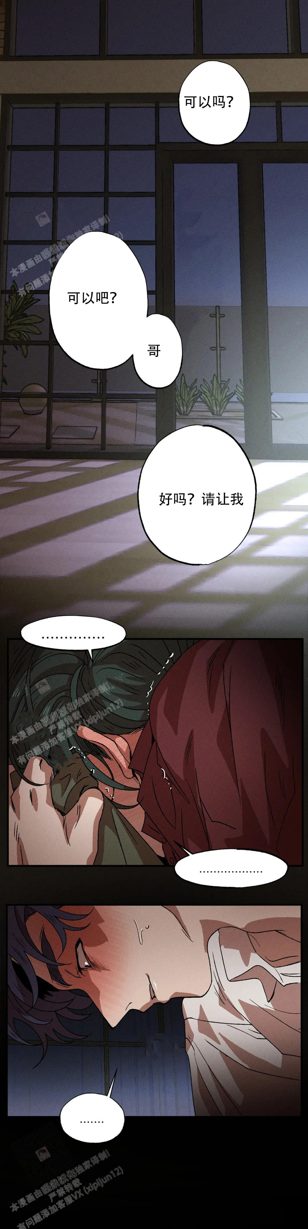 《双重陷阱》漫画最新章节第112话免费下拉式在线观看章节第【13】张图片