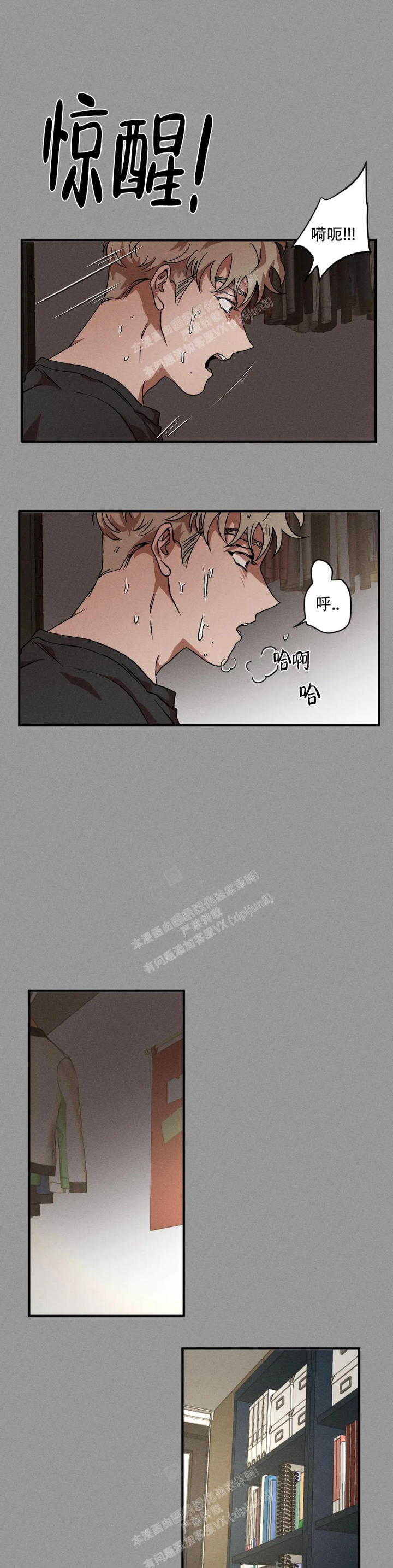 《双重陷阱》漫画最新章节第67话免费下拉式在线观看章节第【9】张图片