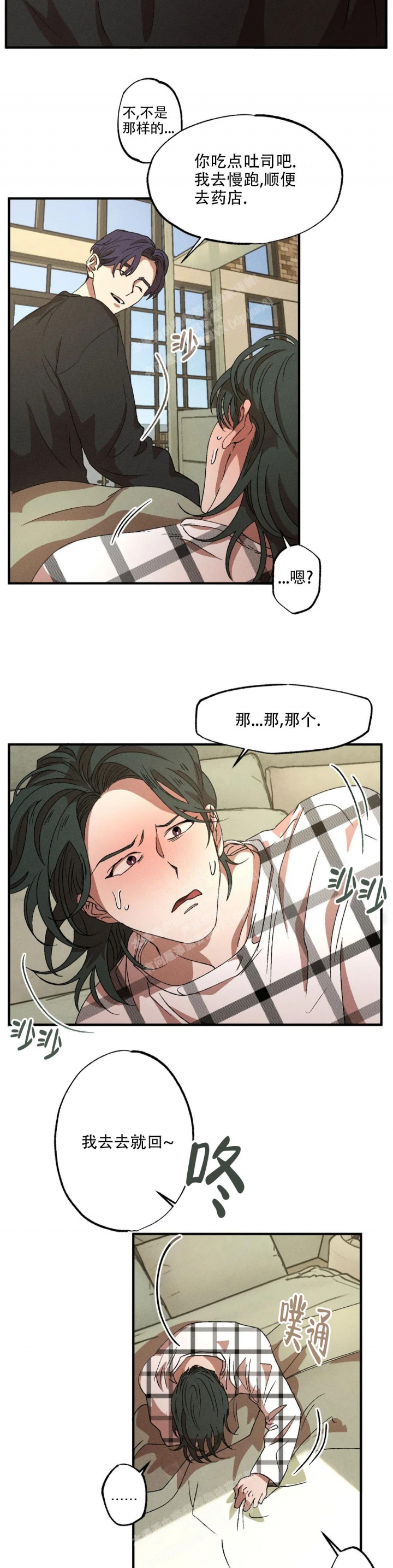 《双重陷阱》漫画最新章节第65话免费下拉式在线观看章节第【8】张图片