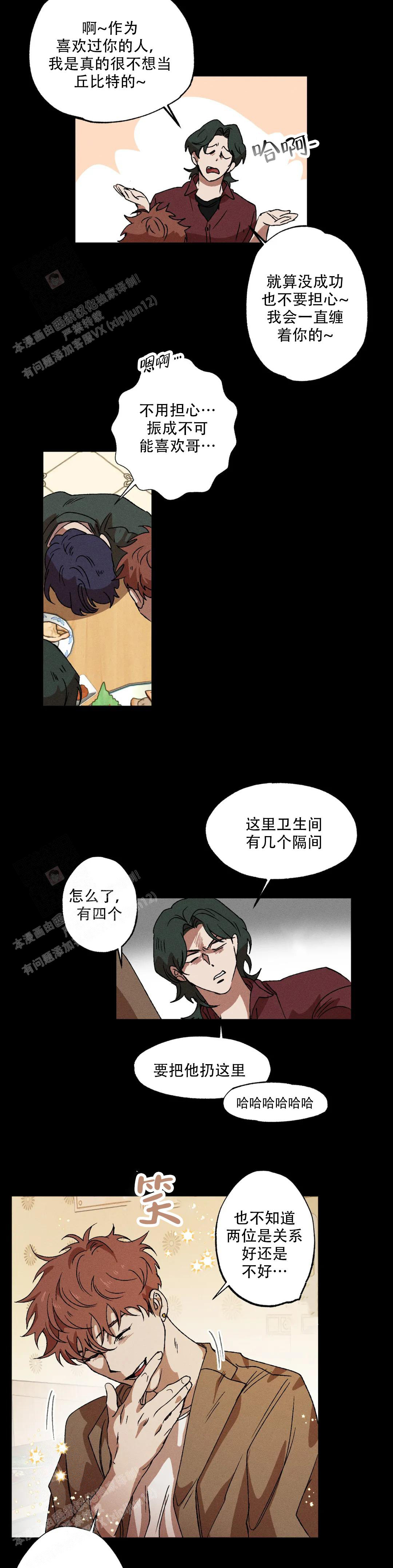 《双重陷阱》漫画最新章节第116话免费下拉式在线观看章节第【9】张图片