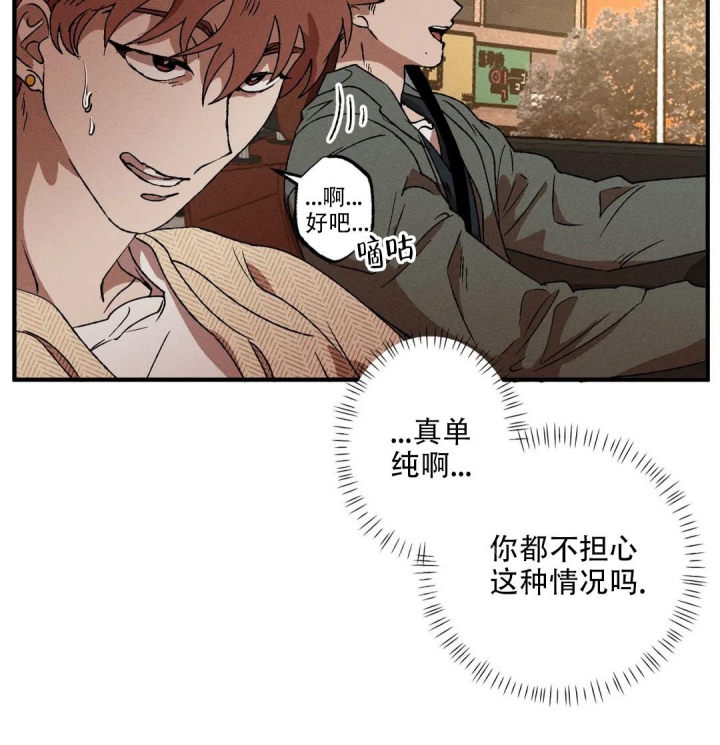 《双重陷阱》漫画最新章节第66话免费下拉式在线观看章节第【3】张图片