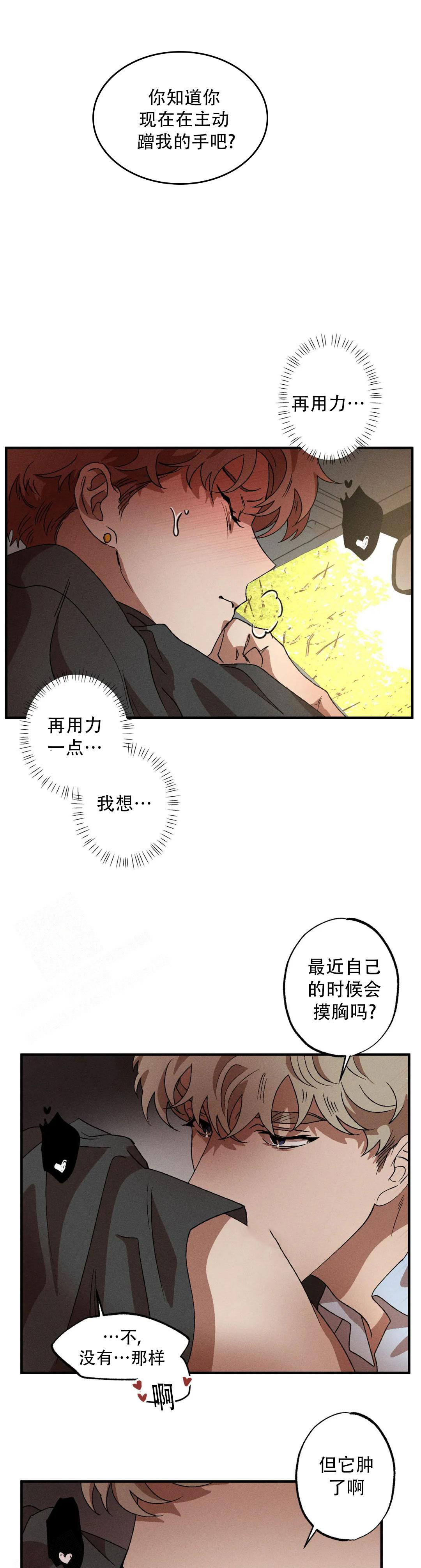 《双重陷阱》漫画最新章节第96话免费下拉式在线观看章节第【9】张图片