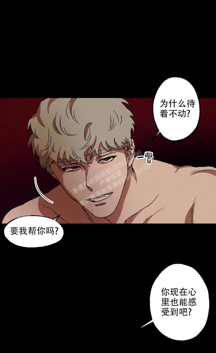 《双重陷阱》漫画最新章节第48话免费下拉式在线观看章节第【8】张图片