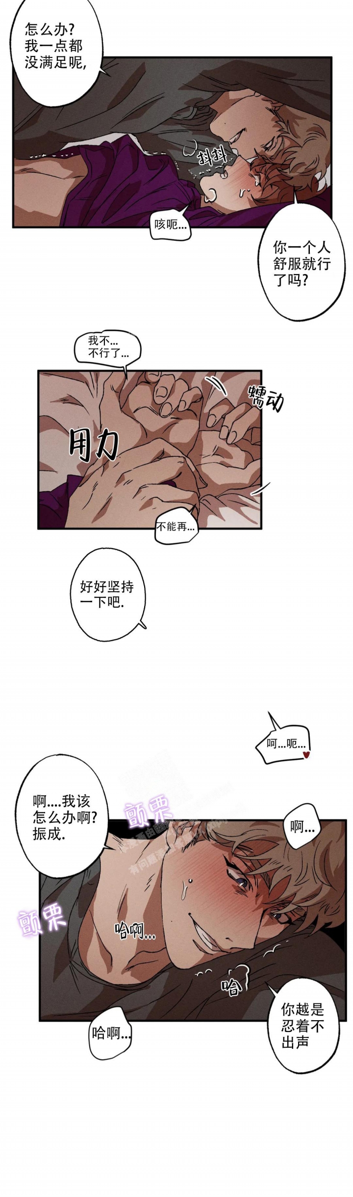 《双重陷阱》漫画最新章节第39话免费下拉式在线观看章节第【9】张图片