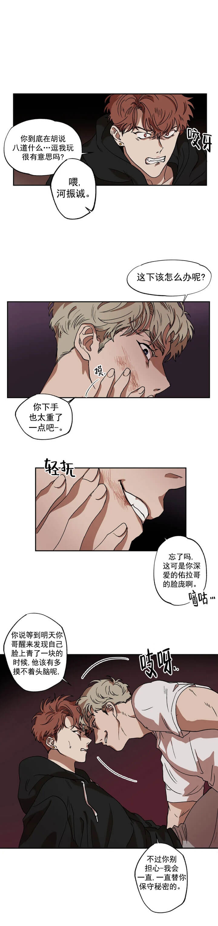 《双重陷阱》漫画最新章节第9话免费下拉式在线观看章节第【13】张图片