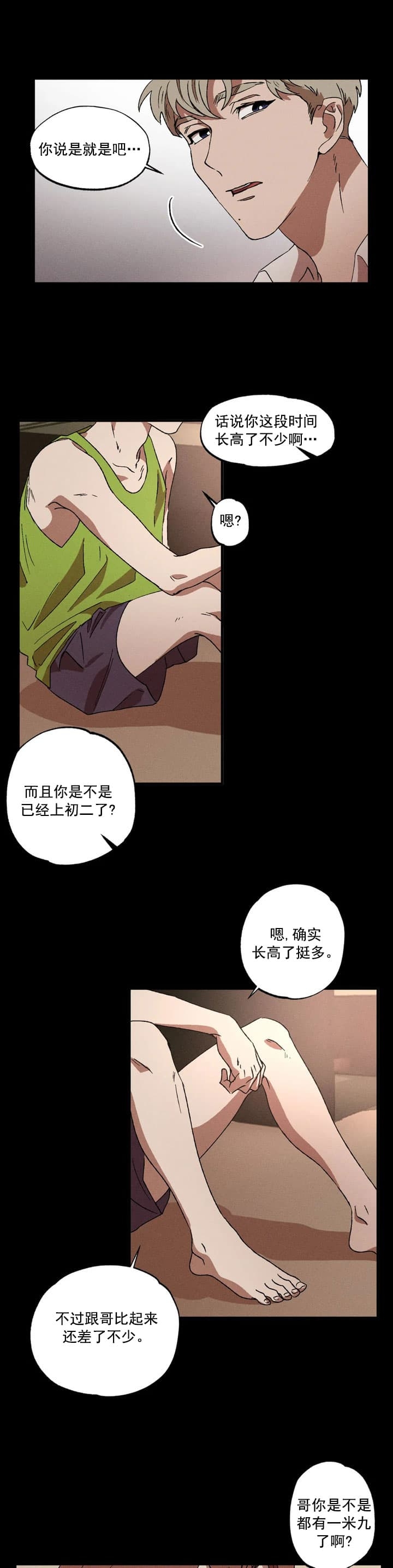 《双重陷阱》漫画最新章节第21话免费下拉式在线观看章节第【11】张图片