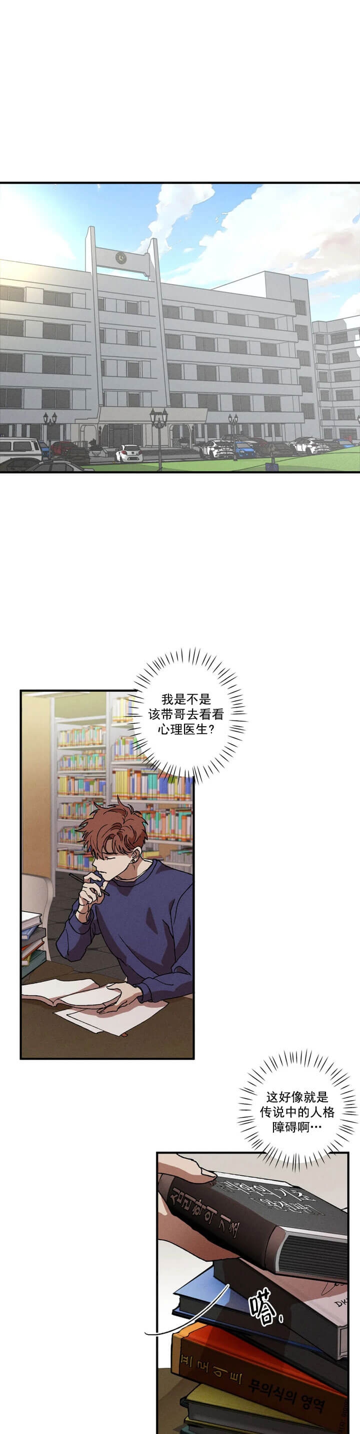 《双重陷阱》漫画最新章节第10话免费下拉式在线观看章节第【4】张图片