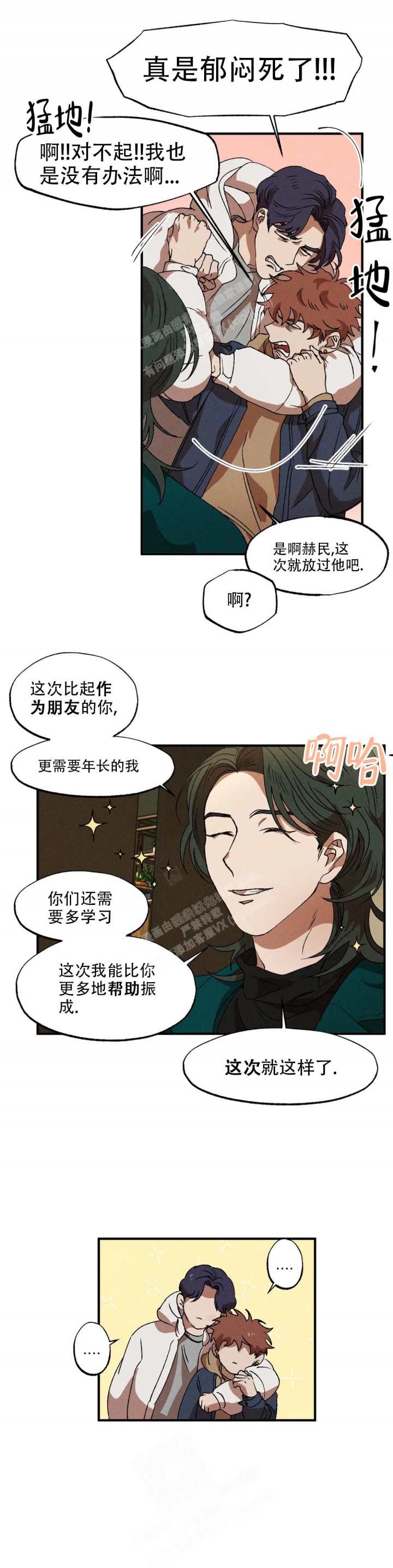 《双重陷阱》漫画最新章节第55话免费下拉式在线观看章节第【9】张图片