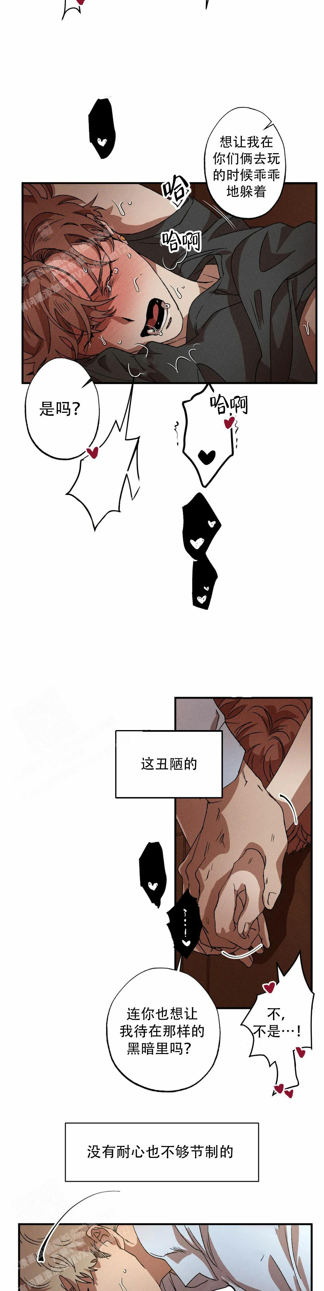 《双重陷阱》漫画最新章节第99话免费下拉式在线观看章节第【7】张图片