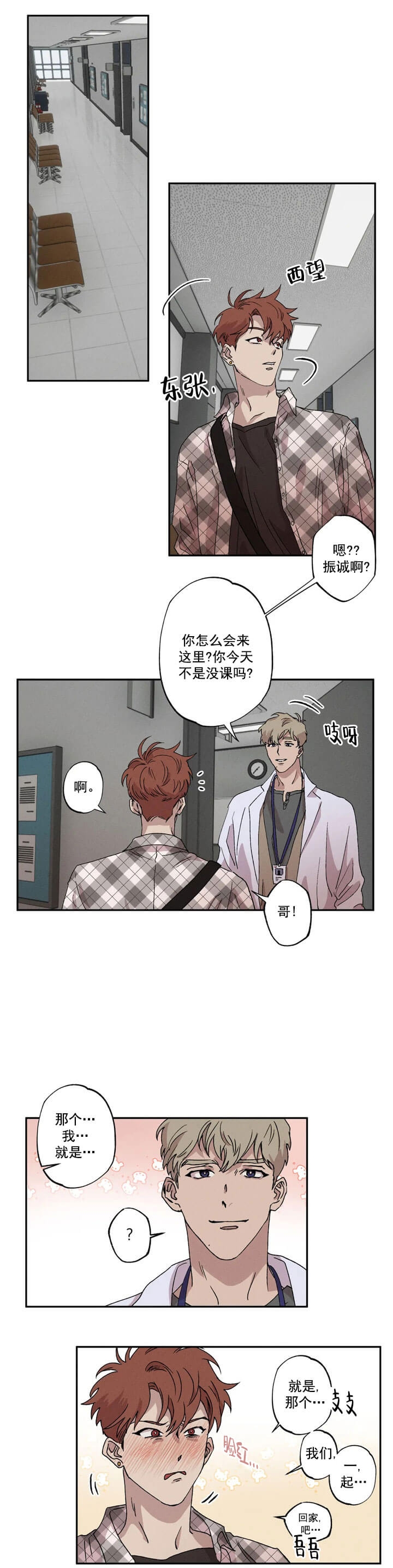 《双重陷阱》漫画最新章节第5话免费下拉式在线观看章节第【5】张图片